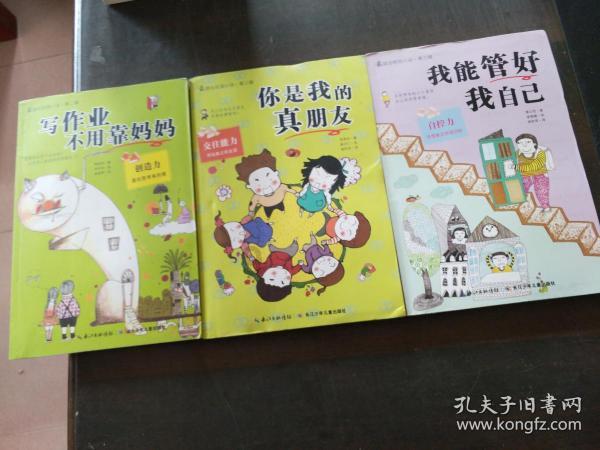 击碎怪蛋军团