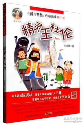 营救小乌龟