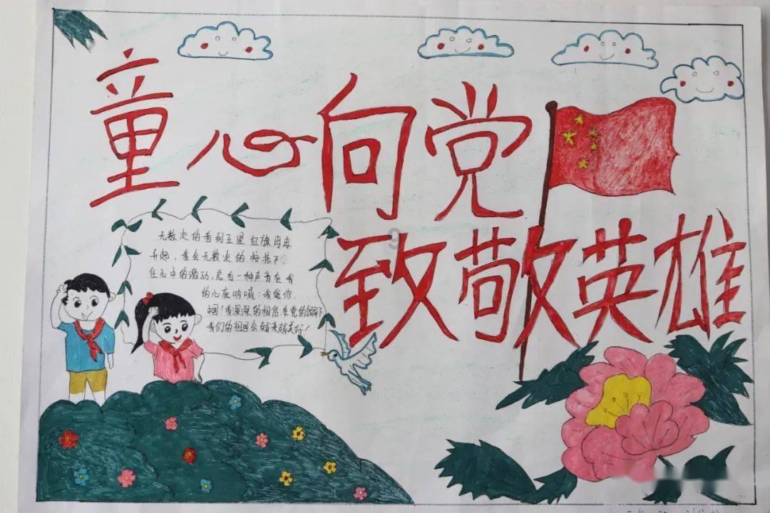 越过篱笆