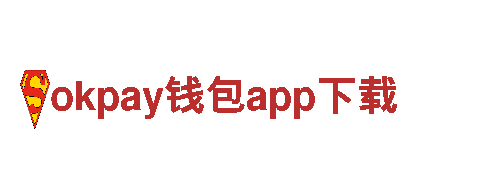 okpay钱包app下载——专业机械企业